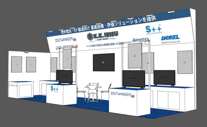 水素・燃料電池展出展ブースイメージ図