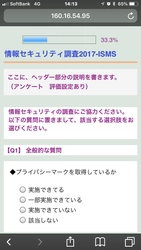 コンプライアンスチェックシステム “Web Researcher for Compliance”をリリース