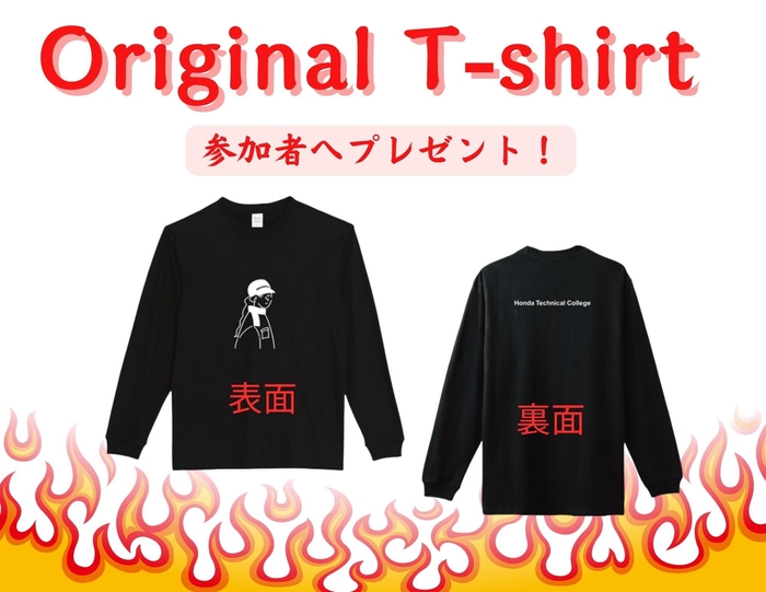 【参加者プレゼント】オリジナルTシャツ