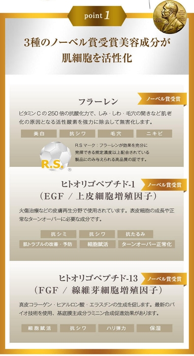 RYURIオールインワンクリーム