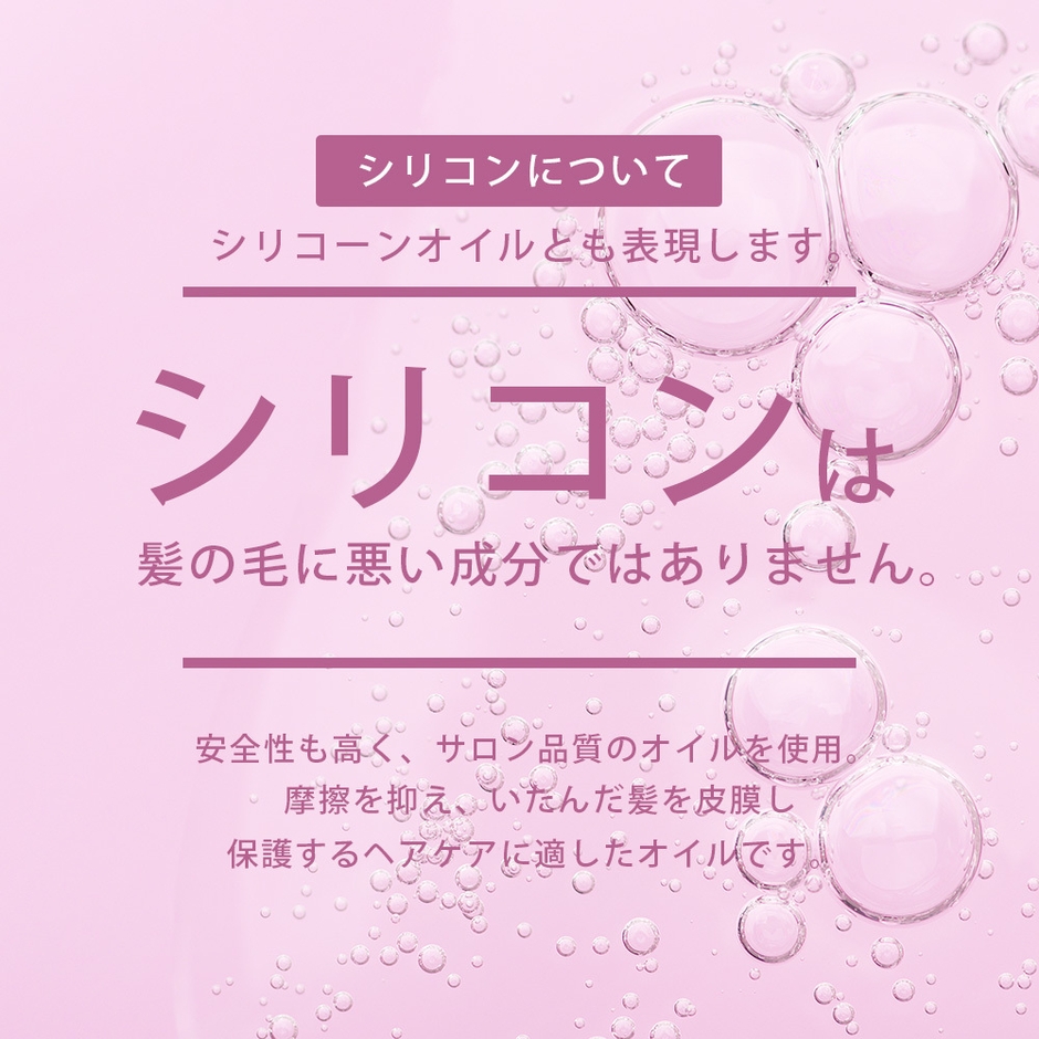 安全性も高いサロン品質のオイルを使用