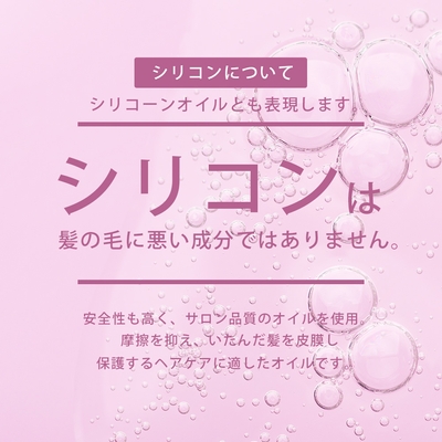 安全性も高いサロン品質のオイルを使用