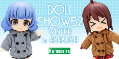 2018年1月8日(月・祝)開催『ドールショウ52冬 浅草』に コトブキヤが出展いたします！