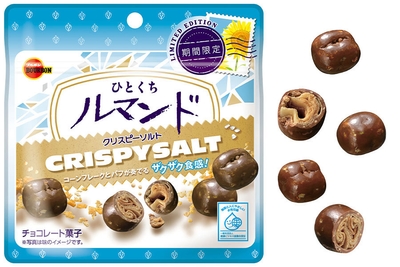 ひとくちルマンドクリスピーソルト