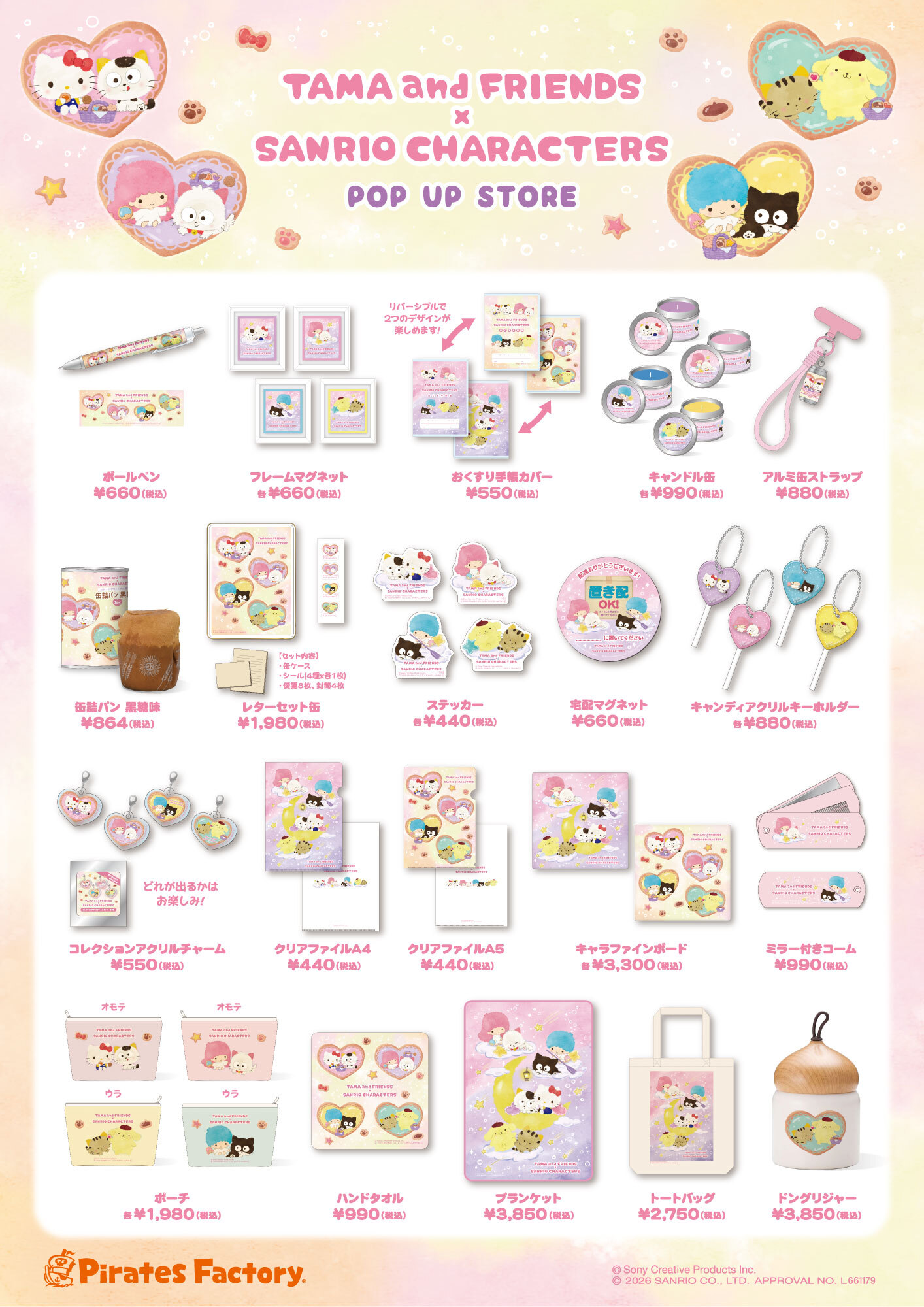 タマ&フレンズ サンリオキャラクターズ POP UP STORE メニューボード