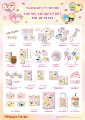 タマ＆フレンズ サンリオキャラクターズ POP UP STORE メニューボード