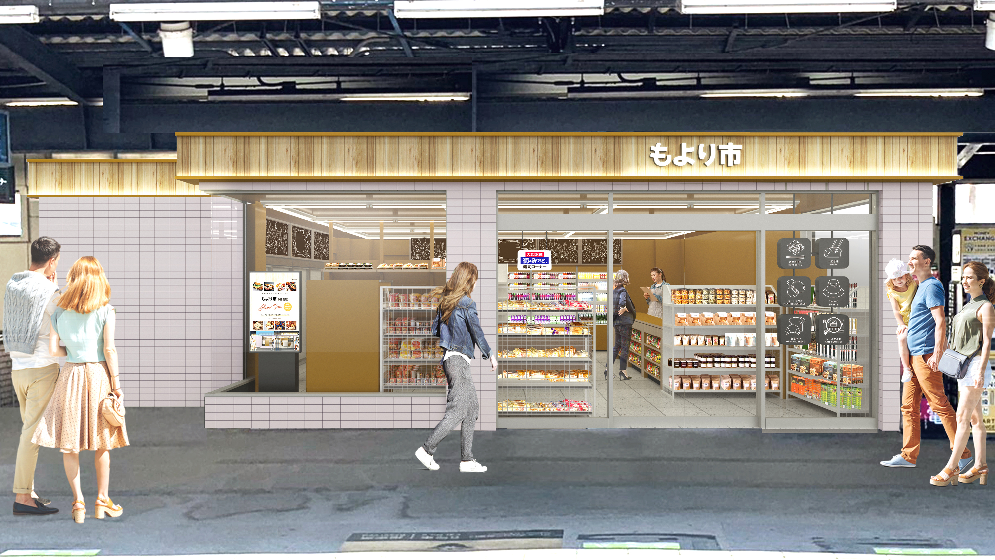 駅ナカ新業態店舗　食の商店「もより市」 「もより市 中書島駅」の開業について