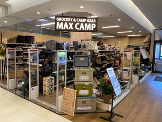 アウトドア向け万能スパイス豊富なキャンプギアのお試しもできる店 「MAX CAMP GRAND STAGE 茅ケ崎店」が7/13リニューアル