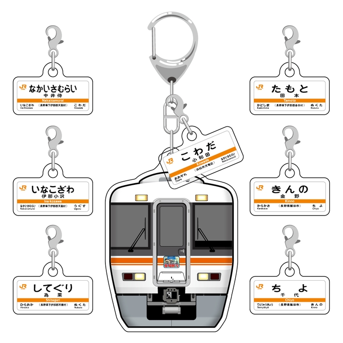 チャーム付きアクリルキーホルダー