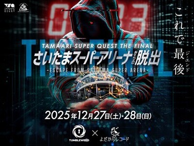 イベントキービジュアル