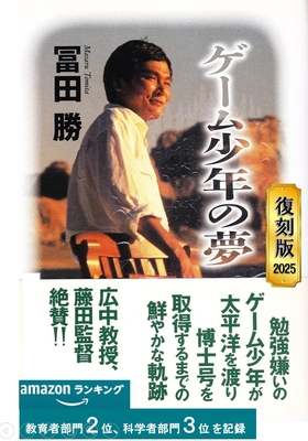 課題図書