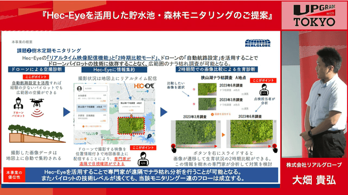 ※YouTube：東京都産業労働局チャンネルより_課題②樹木定期モニタリング