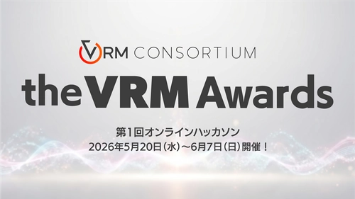 賞金総額50万円！VRMを活用した
優秀なプロジェクト・作品を表彰する「VRMアワード」を新設