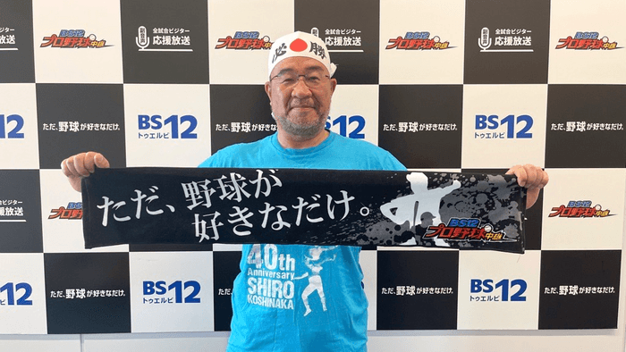 越中詩郎(2021年6月11日出演時撮影)