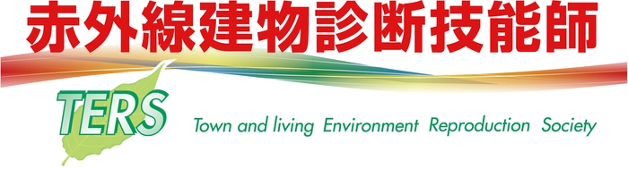 一般社団法人街と暮らし環境再生機構のロゴ