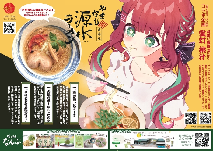 宝灯桃汁専用トレーシート(表)