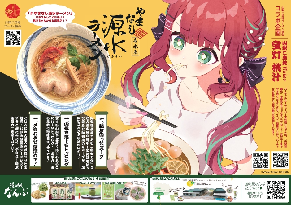 宝灯桃汁専用トレーシート(表)