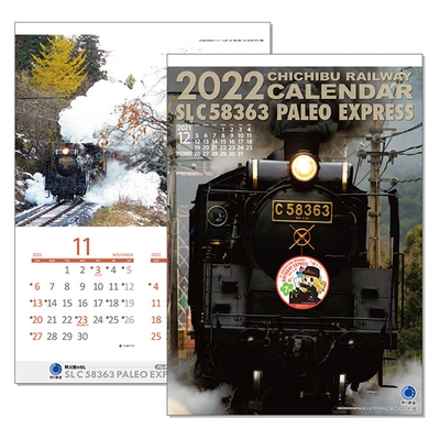 秩父路のSLカレンダーイメージ1