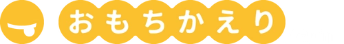 「レジ待ちの混雑が解消された！」「乗り換えを決意した！」と 話題のテイクアウト支援サービス「おもちかえり.com」に、 自社デリバリーをサポートする機能が追加されました！