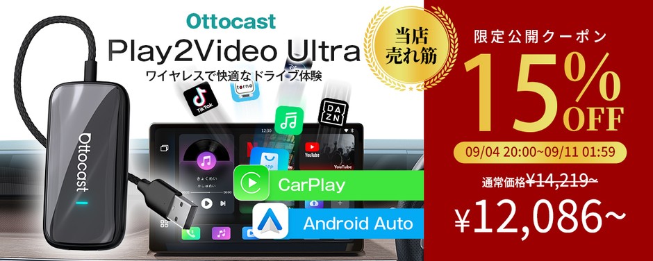 Play2Video Ultra クーポン