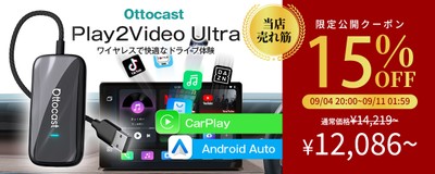 Play2Video Ultra クーポン