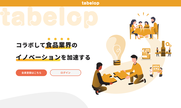 tabelop(タベロップ)B2Bコラボレーションプラットフォーム