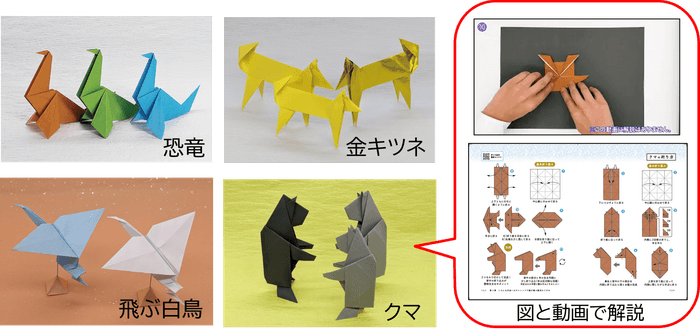 新たな“脳活おりがみ” の折り方を図と動画で紹介！