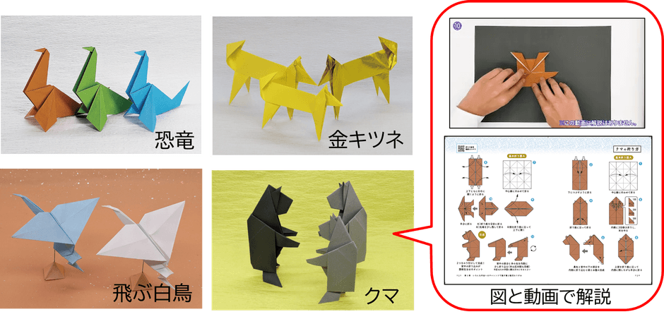 新たな“脳活おりがみ” の折り方を図と動画で紹介!
