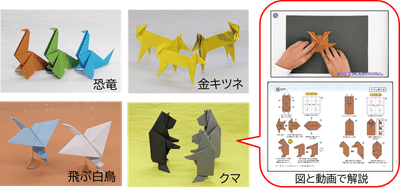 新たな“脳活おりがみ” の折り方を図と動画で紹介！