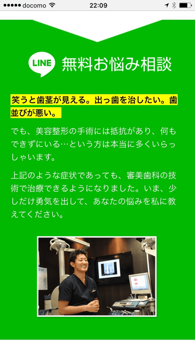 LINE相談キャプチャー画面3