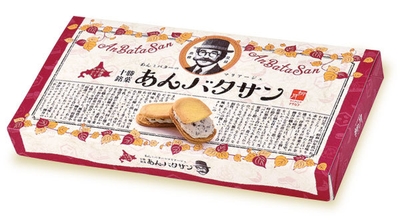 あんバタサン パッケージ
