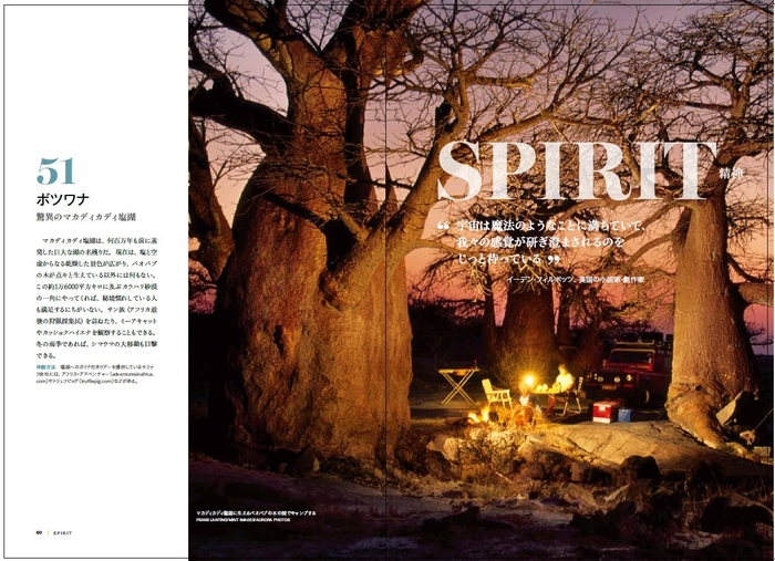 『感動の体験旅行 もうすぐ世界が待っている!』中面