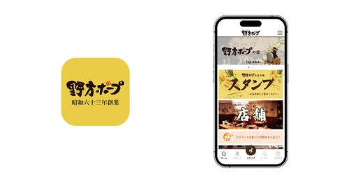 ビートレンド、首都圏を中心に展開するラーメン店 『野方ホープ』の会員証アプリを提供開始 ～クーポンと交換可能な来店ポイント機能を搭載～