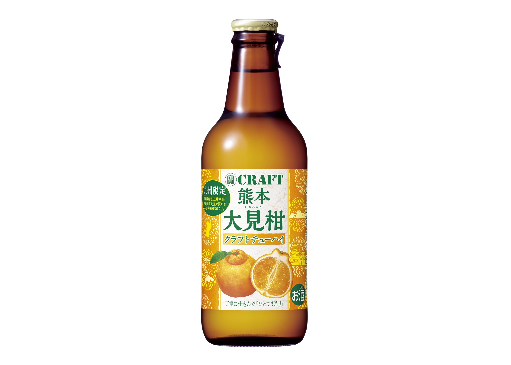 ご当地素材を使用した「ひとてま造り」のクラフトチューハイ「寶CRAFT」＜熊本大見柑(おおみかん)＞4月15日(火)地域限定新発売！