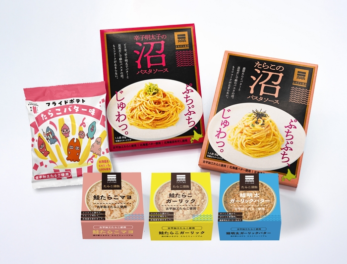 たらこの道の駅オリジナル商品