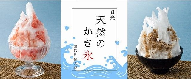 にじいろの天然氷のかき氷