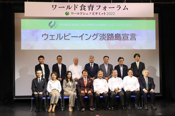 ▲フォーラムの集大成として「ウェルビーング淡路島宣言」を発信