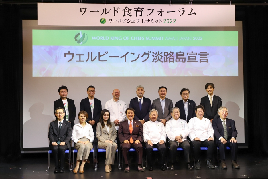 ▲フォーラムの集大成として「ウェルビーング淡路島宣言」を発信