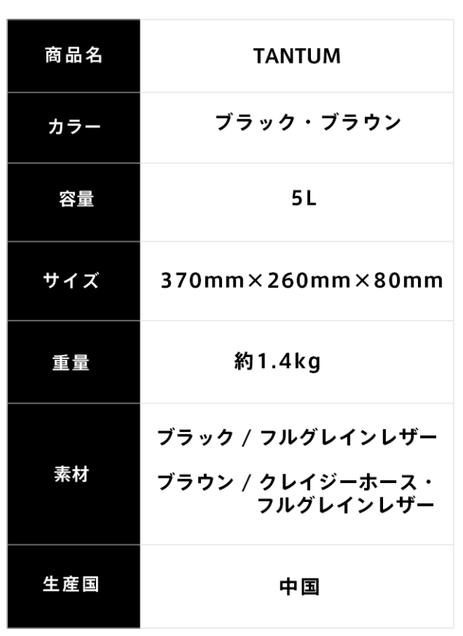 商品仕様
