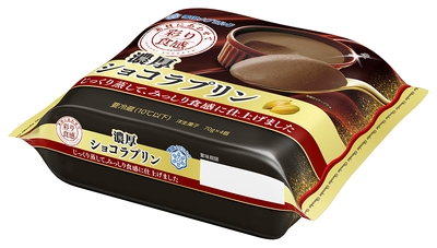 『彩り食感 濃厚ショコラプリン』