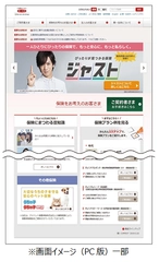 第一生命との連携強化 アイペット損保、第一生命のホームページ上で、ペット保険の提供開始 ~ 2019年度中の本格展開にむけ、先行スタート～ 