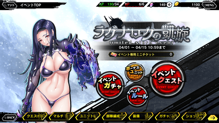 イベントトップ画面