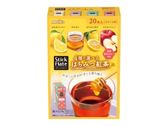 やさしい甘さがほっと寄り添う
スティックメイトはちみつ紅茶アソート２０P
２０２６年９月７日（月） 新発売