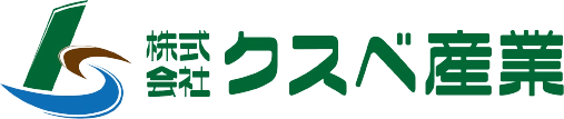 株式会社クスベ産業