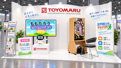 【H.C.R.2026】豊丸産業、「エアロビックトレパチ！」を初出展　
TANOTECHと共同開発中の体験型デジタル紙芝居「たのしばい」も参考出展