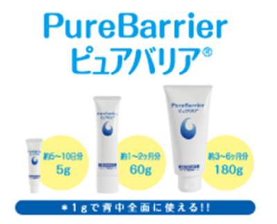 ピュアバリア サイズ展開