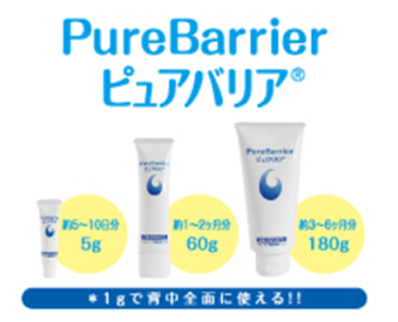 ピュアバリア サイズ展開