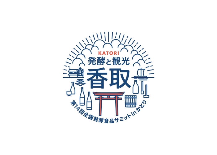 第14回全国発酵食品サミットinかとり