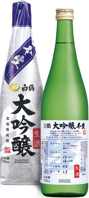 白鶴 大吟醸 本生 720ml