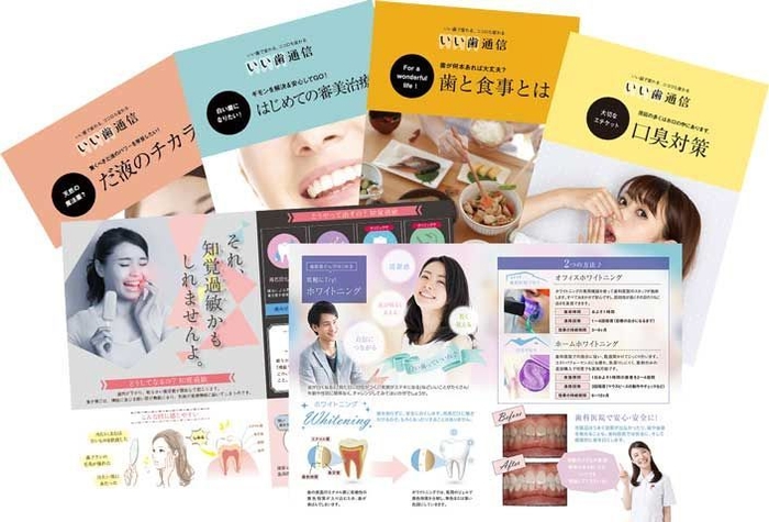 歯科用リーフレット